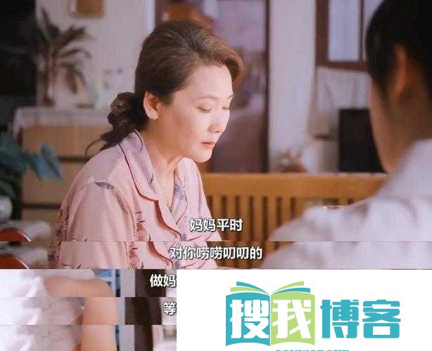 妈妈没拒绝也没同意的态度