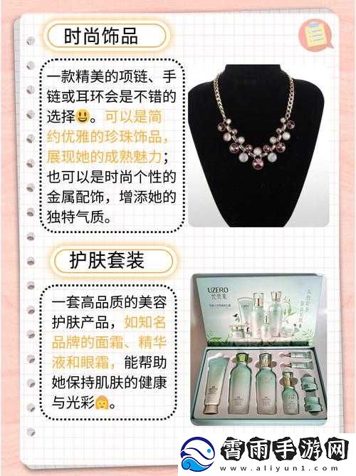 干儿媳妇满三十