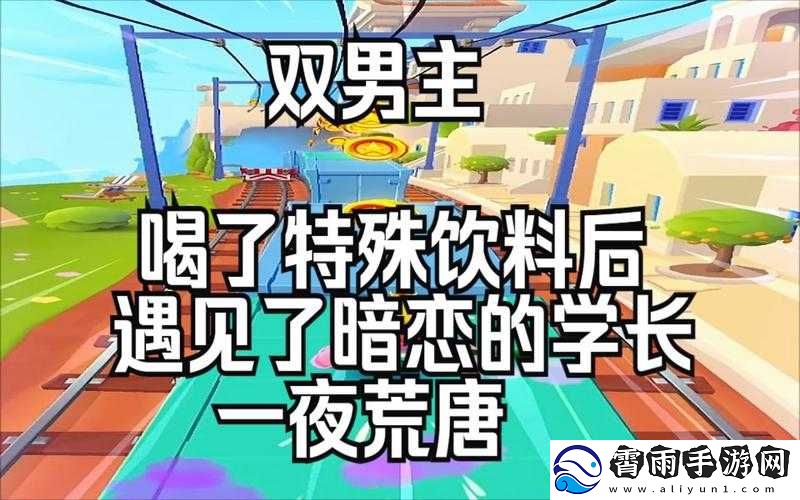 两个男生进行酿酿酱酱相关行为