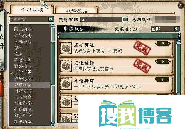 大话西游-2功绩速刷攻略技巧
