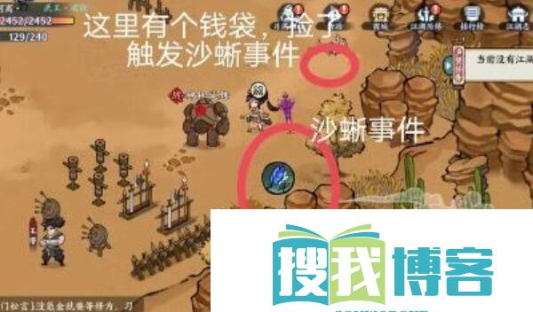 方寸对决沙蜥事件一览