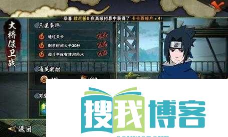 火影忍者手游大桥保卫战攻略：战术与奖励解析