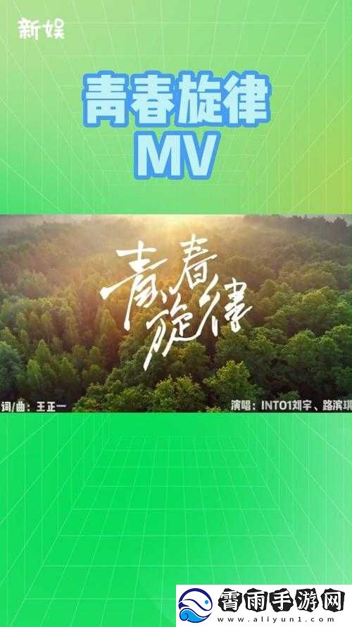 最近中文字幕-MV-第一季：青春旋律的绽放