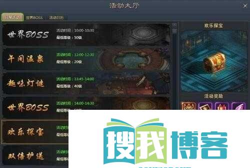青云志手游日常活动玩法攻略详解