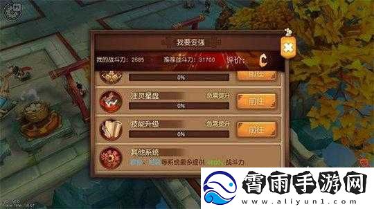装备强化提升属性与星级攻略：伏魔咒装备进阶之道