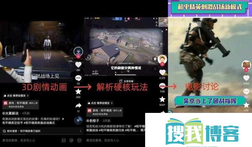 国外-B-站刺激战场直播精彩呈现
