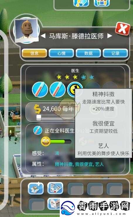 双点医院情商技能的应用及作用分析
