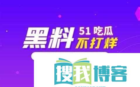 今日吃瓜-51CG-热门大瓜首页：探索未知世界
