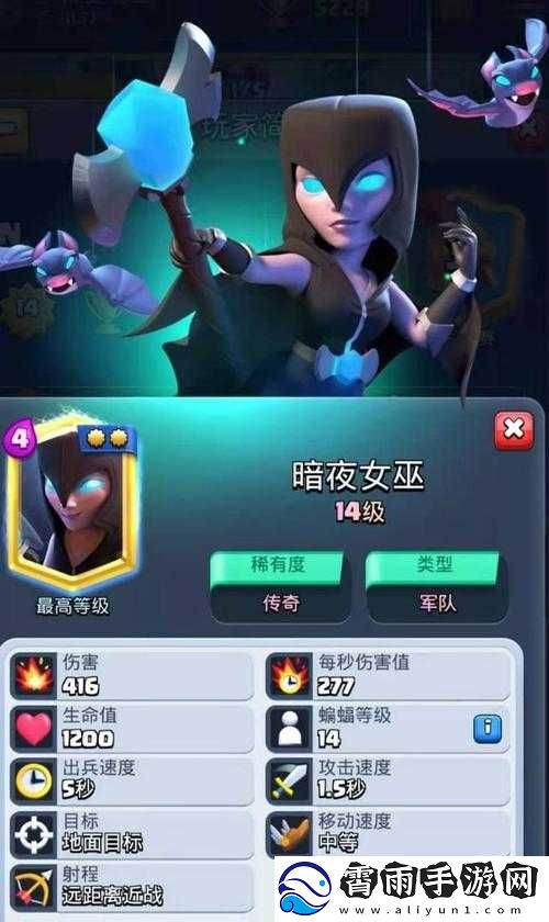 皇室战争暗夜女巫蝙蝠园套怎么玩