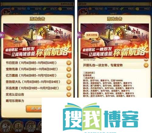 航海王：强者之路——福利商店盛大活动启动公告