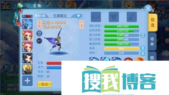 天书奇谈后期蝶女宠物如何选