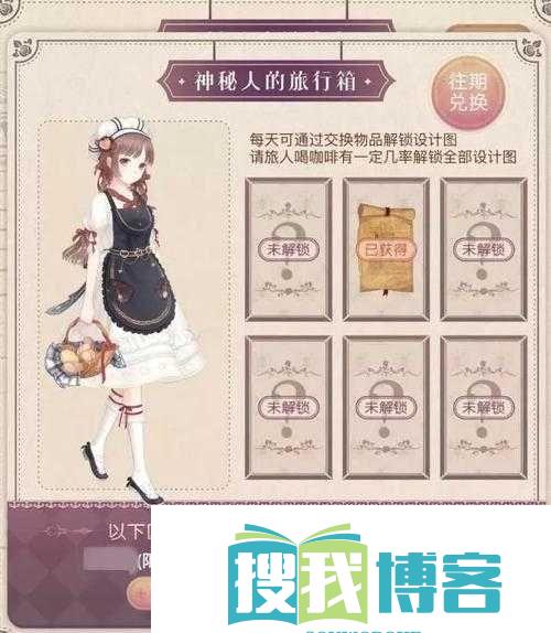 神秘旅人邂逅之旅高分搭配攻略——玩转暖暖环游世界