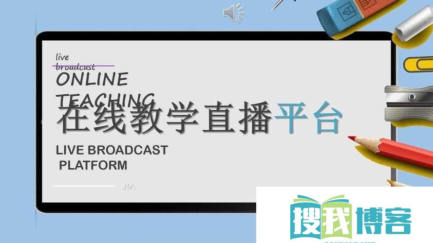 成品-ppt-的站免费直播有哪些：详细列举