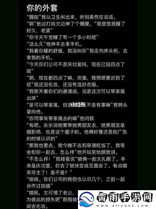 我早就想和你在公司做朋友了
