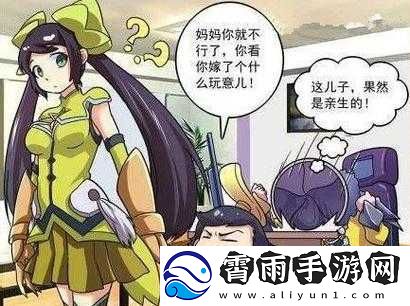 孙尚香教刘禅写作业啦