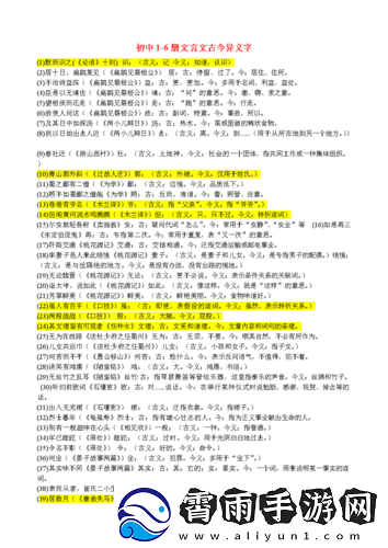 女儿的男朋友63中汉字三义之独特解读