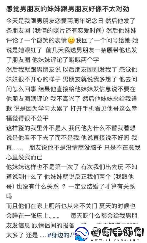 男朋友要看我的小妹妹