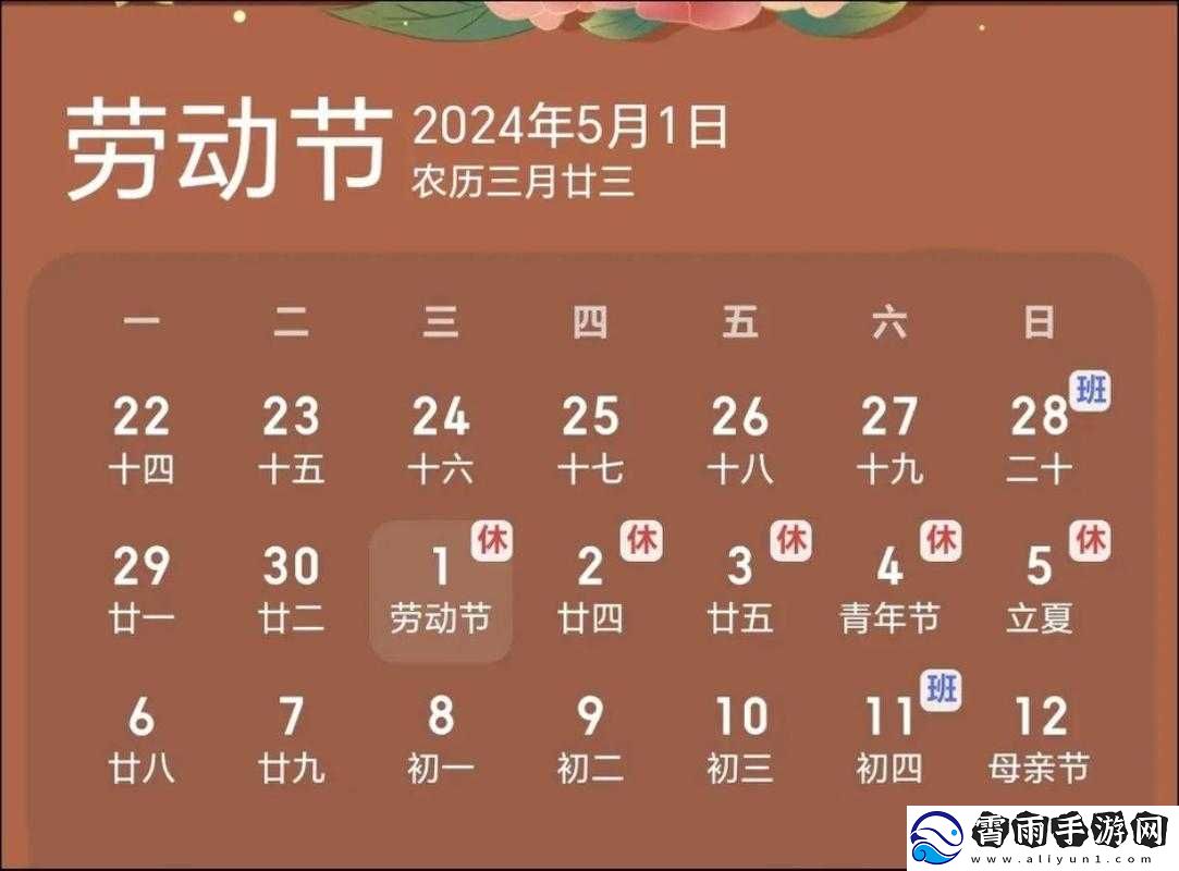 2022-年劳动节放假安排及天数