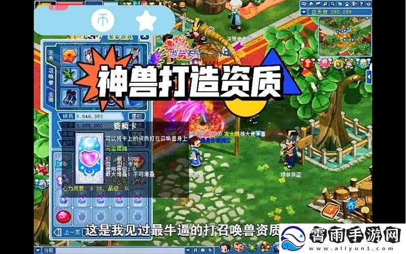 水浒Q传手游国庆更新：新增神兽亮相活动