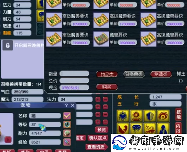 梦幻西游手游