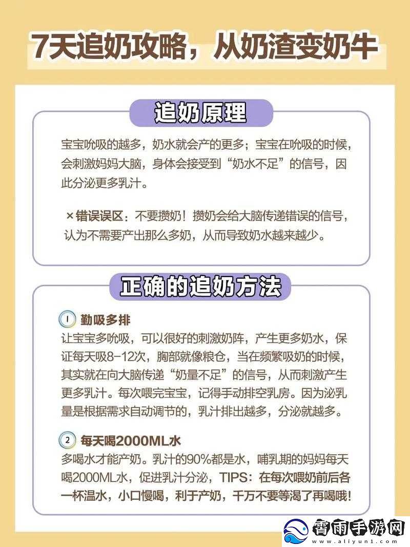 宝宝吃奶HPO