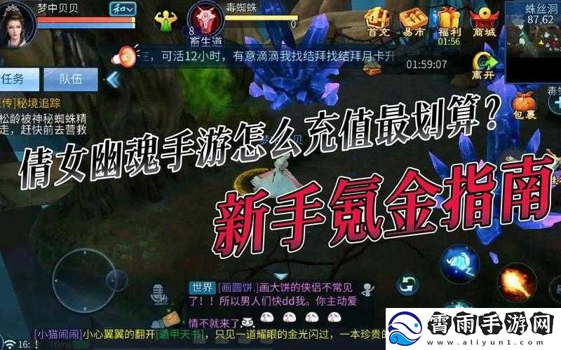 倩女幽魂手游最划算充值方法是什么