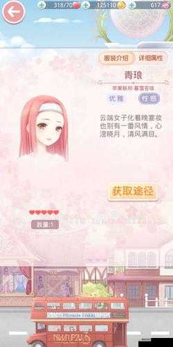 奇迹暖暖7-支线：公主级装扮如何获取高评分攻略