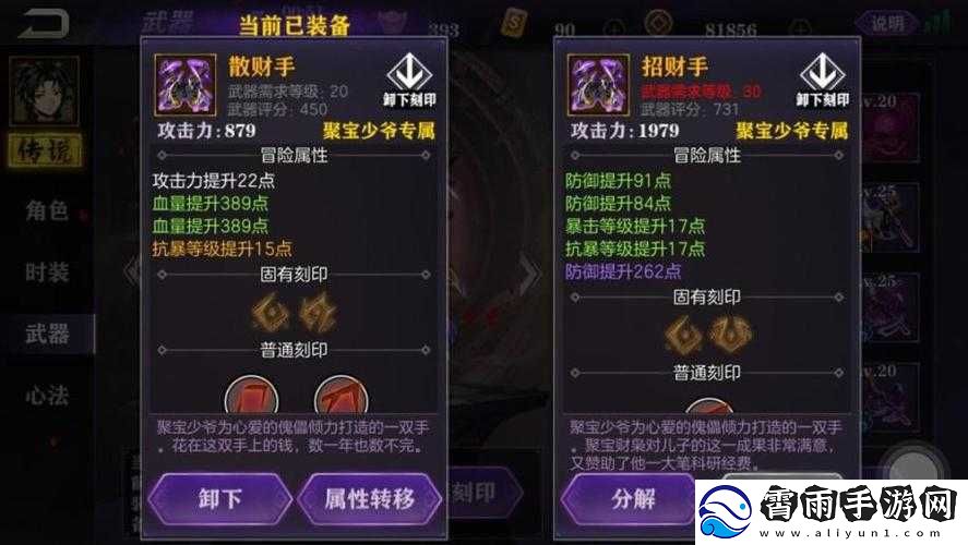 影之刃
