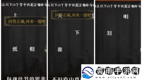 栖云异梦睹玉攻略大全