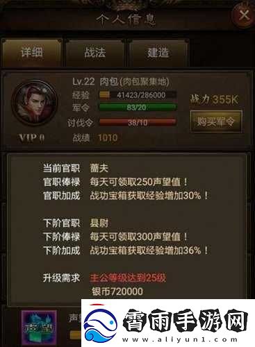 攻城OL