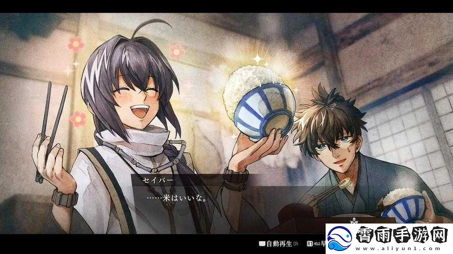 Fate