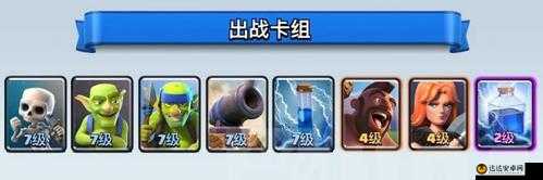 皇室战争