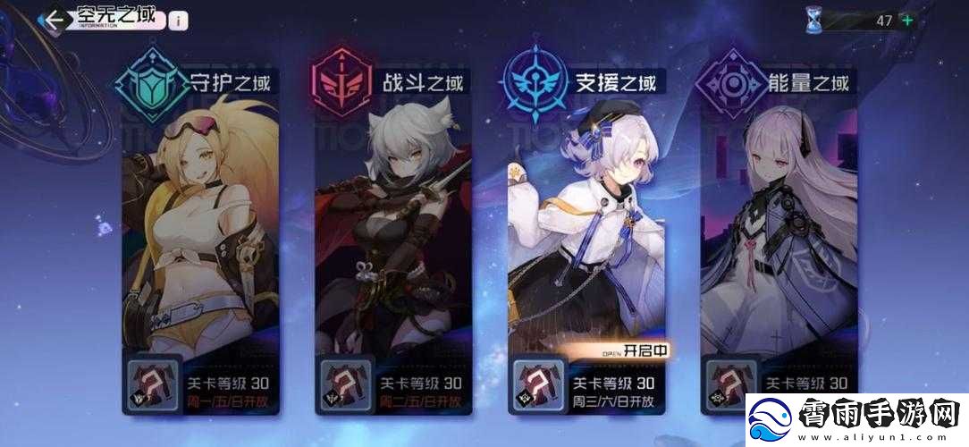 黑潮之上新活动空无之域亮点介绍