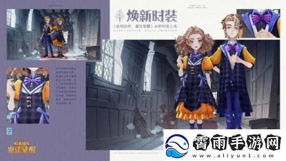 哈利波特魔法觉醒无染纤尘上线时间