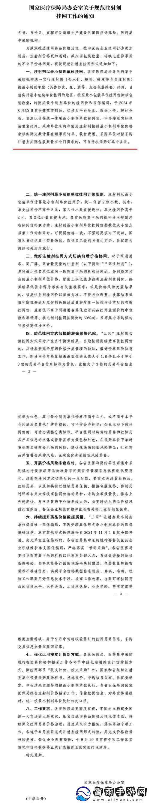狄某专栏交锋局面