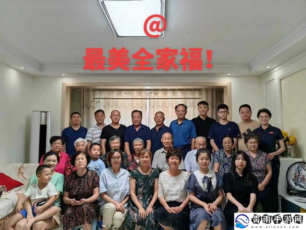 y1uan-大家庭：温暖、和谐的大家庭