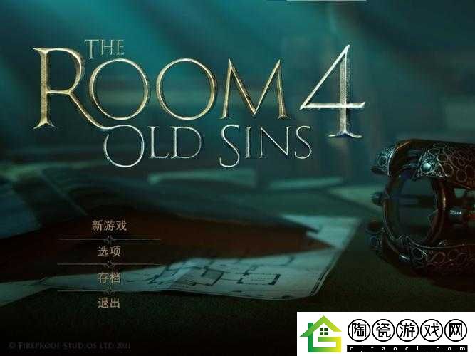 未上锁的房间第