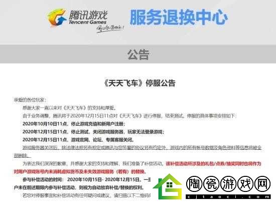 天天飞车13号-15号活动内容大全