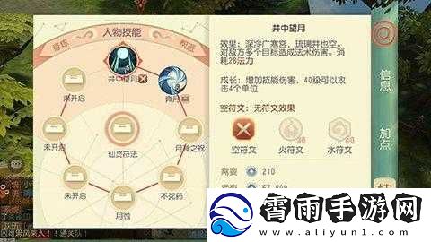 大唐游仙记职业选择攻略详解