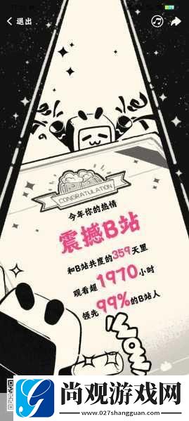 b站大全永不收费2023入口在哪突然无法正常显示