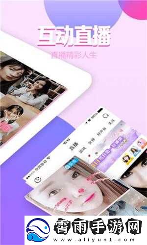 成品人直播-APP-推荐：真人直播-精彩不断