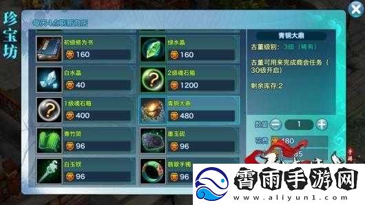 剑侠情缘手游古董性价比解析