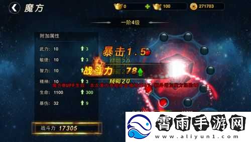 武极天下手游魔方系统玩法及魔方商行介绍