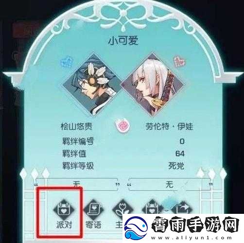 龙族幻想羁绊派对进入方法