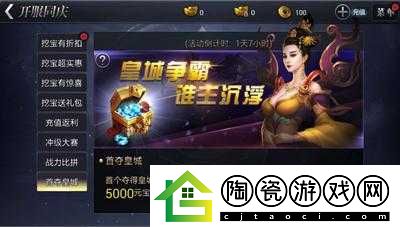 皇图1月19日10点同步启程