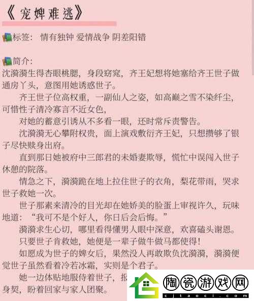 发了狠的往里撞