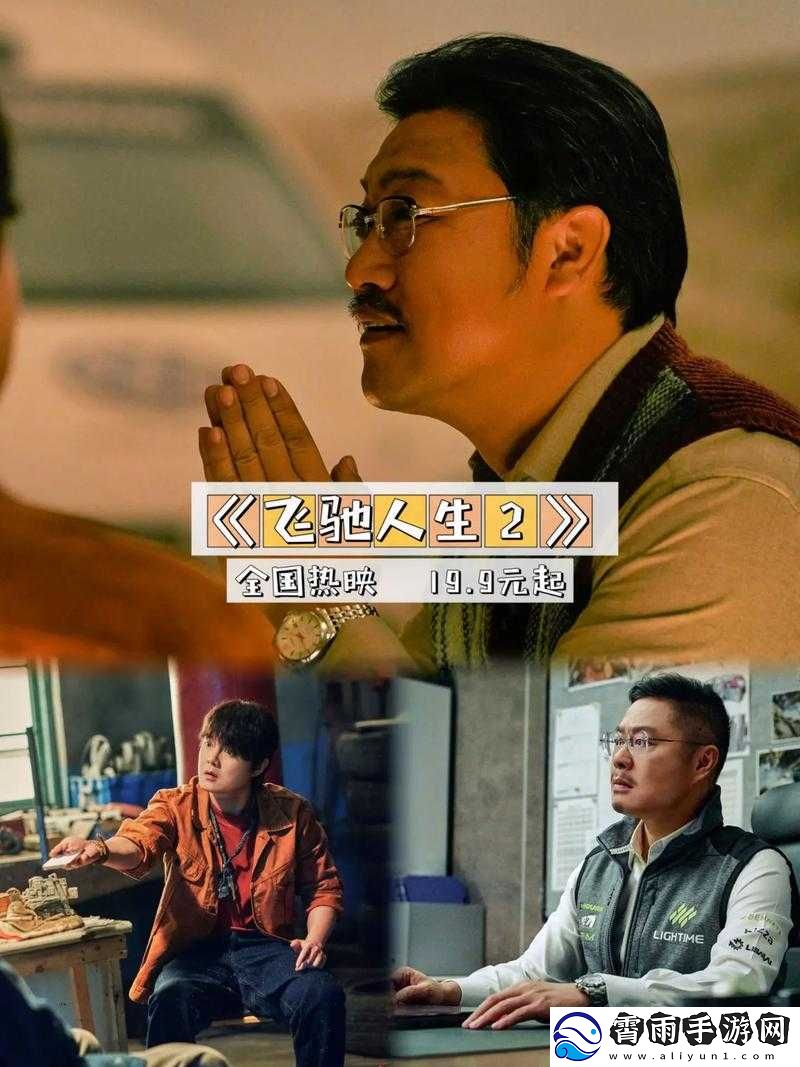 抖音沈腾飞相关电影介绍