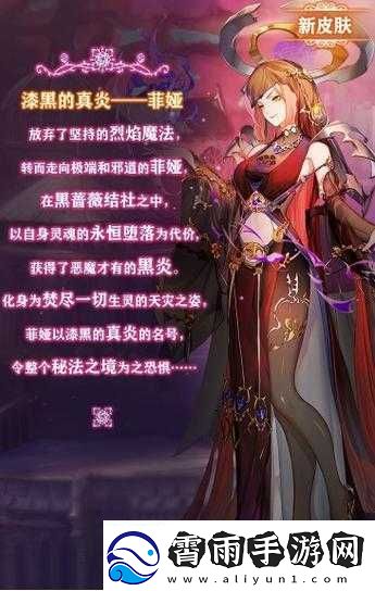 苍纪元换装系统新爆料展示