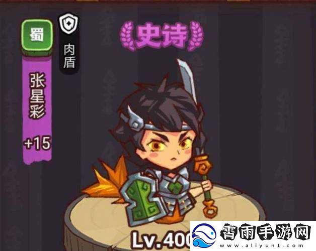 X国中的张星彩怎么样