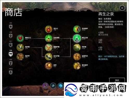 虚荣再生之泉装备的效果与价格说明